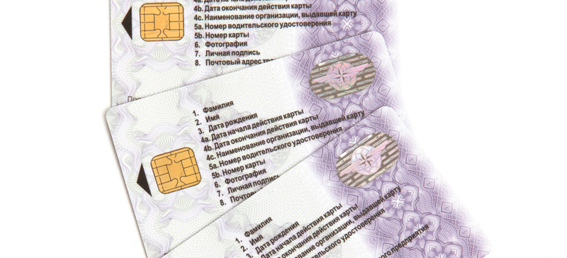 Карта СКЗИ брянск-тахограф.рф